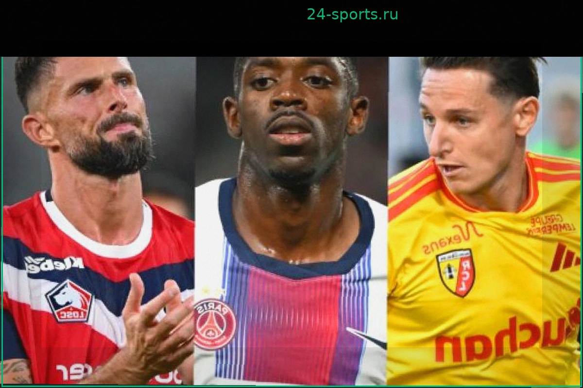 Лига Чемпионов - спасательный круг для французских клубов с низкими доходами: сколько могут заработать Ланс, ПСЖ и Лилль