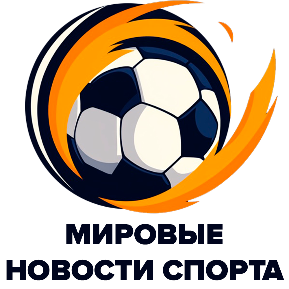 Мировые новости спорта